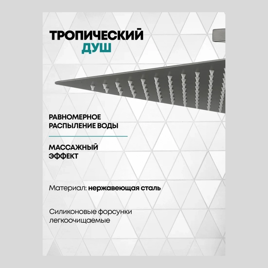 Душевая система скрытого монтажа Grocenberg GB5050 Графит с Термостатом