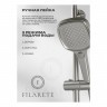 Душевая система FILARETE Retta FL2030 (Никель)