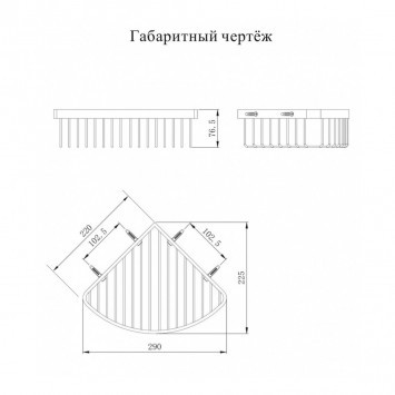 Полка корзина угловая Grocenberg AC0094CR Хром