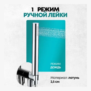 Душевая система скрытого монтажа Grocenberg GB5090 Хром