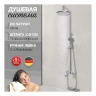 Душевая система Hansberge H5044 Хром