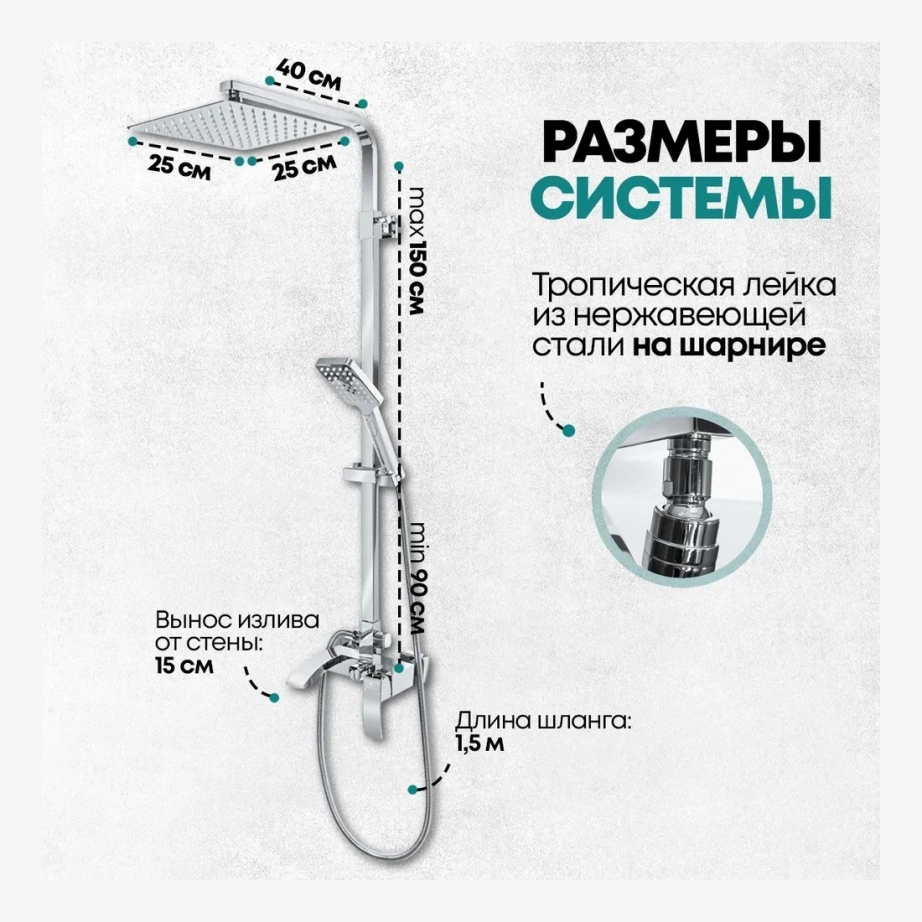 Душевая система Grocenberg GB7007 Хром