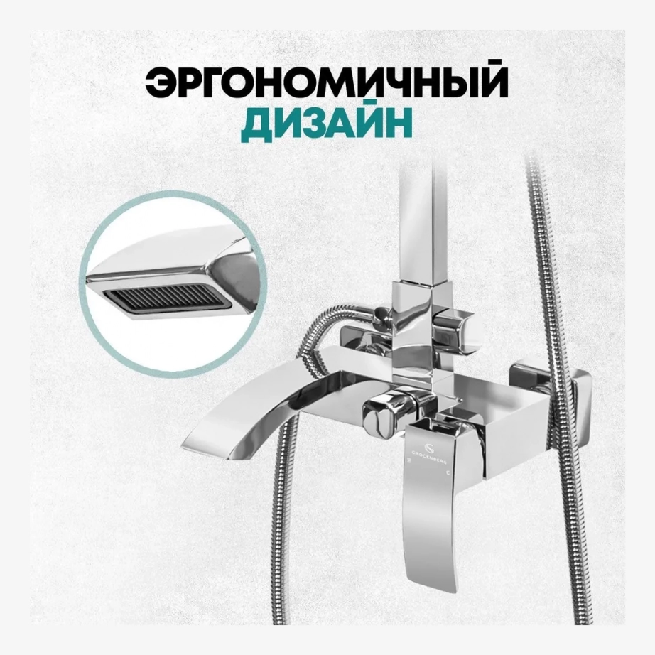 Душевая система Grocenberg GB7007 Хром