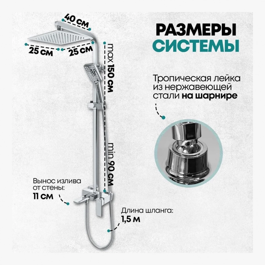 Душевая система Grocenberg GB7008 Хром