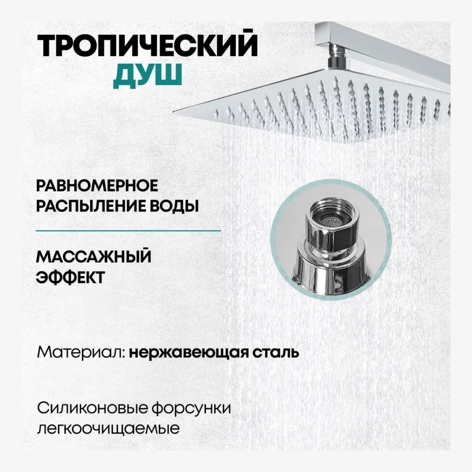 Душевая система Grocenberg GB7008 Хром
