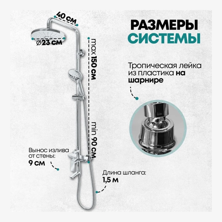 Душевая система Grocenberg GB7009 Хром
