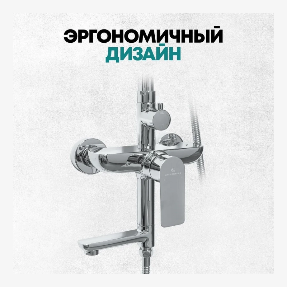 Душевая система Grocenberg GB7009 Хром