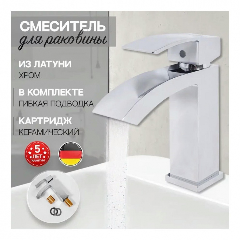 Cмеситель для раковины Hansberge H1077 Хром