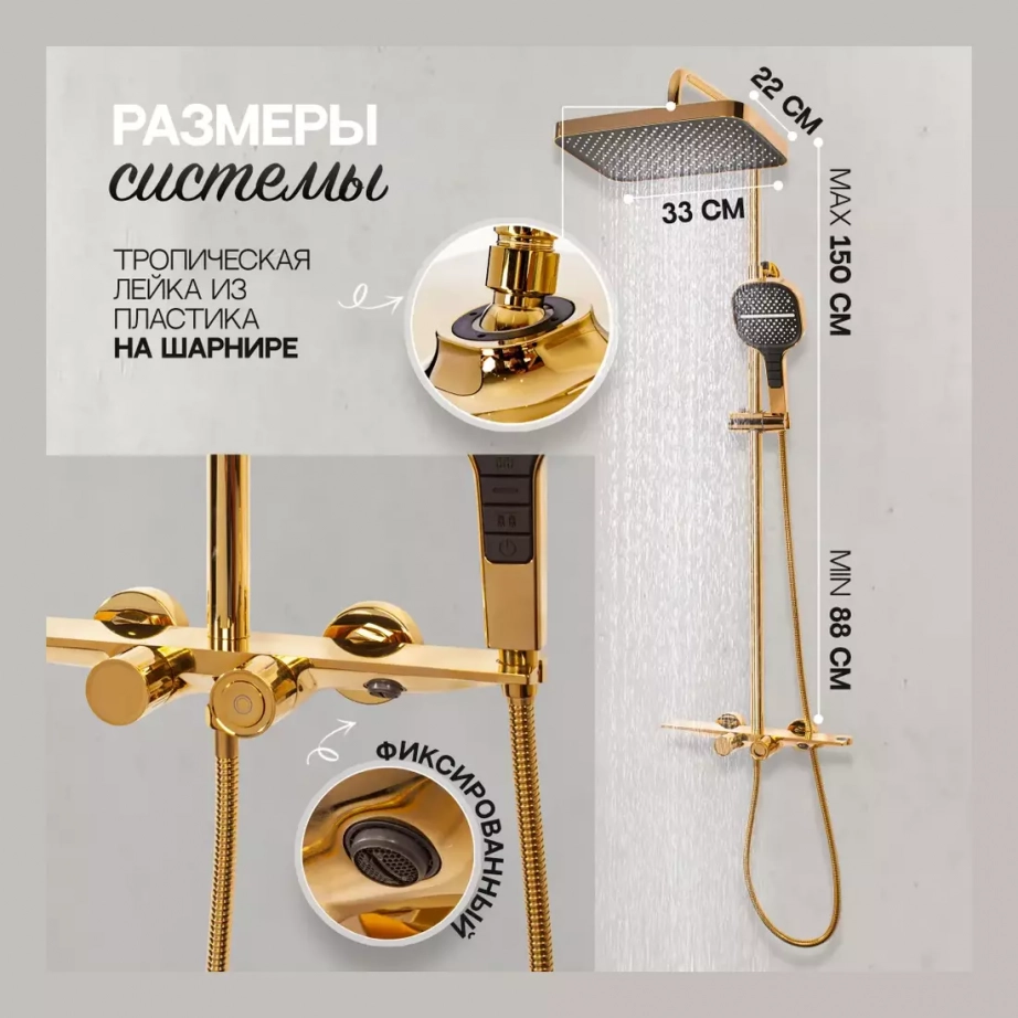 Душевая система с термостатом Hansberge H5055 Золото глянец