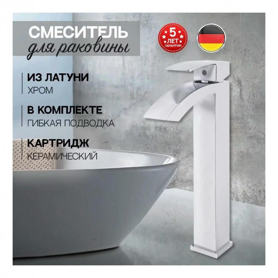Cмеситель для раковины Высокий Hansberge H2077 Хром