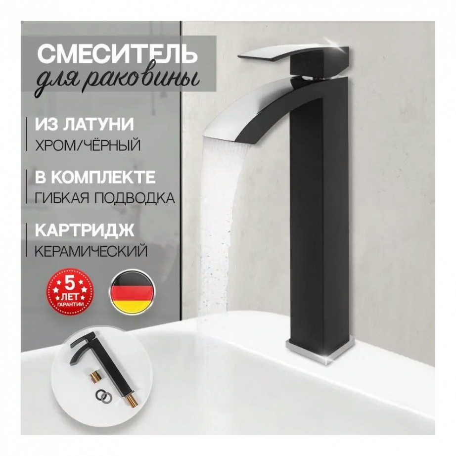 Cмеситель для раковины Высокий Hansberge H2077 Черный хром