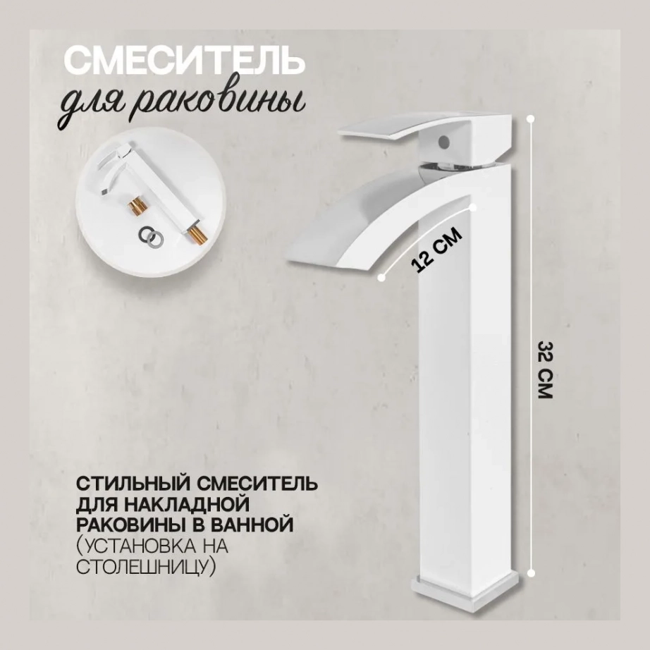 Cмеситель для раковины Высокий Hansberge H2077 Белый хром