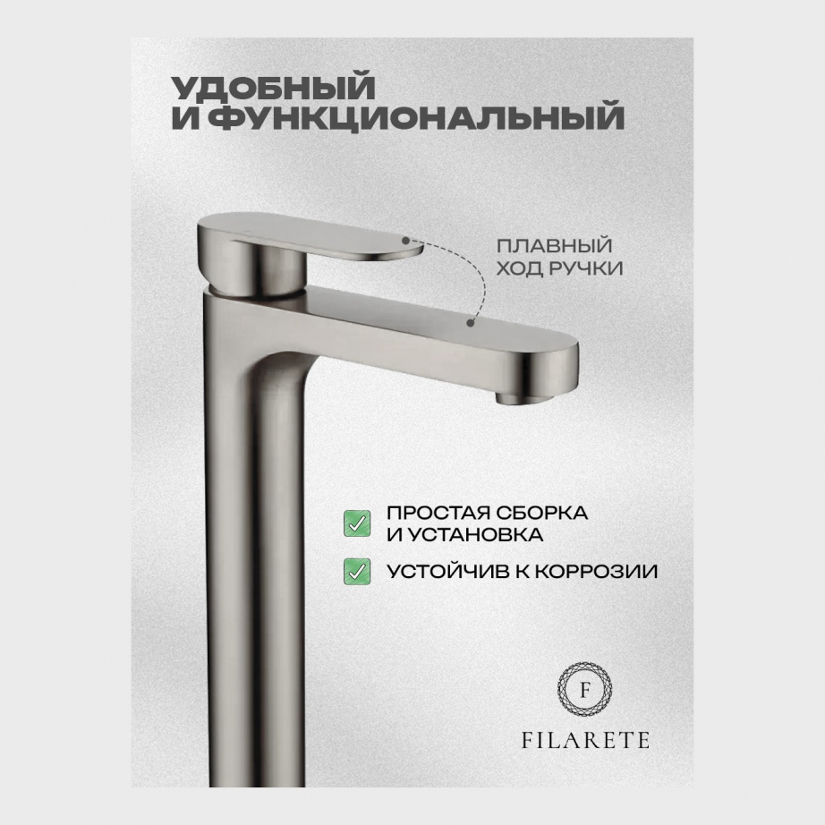 Cмеситель для раковины FILARETE Retta FL6030 (Никель)
