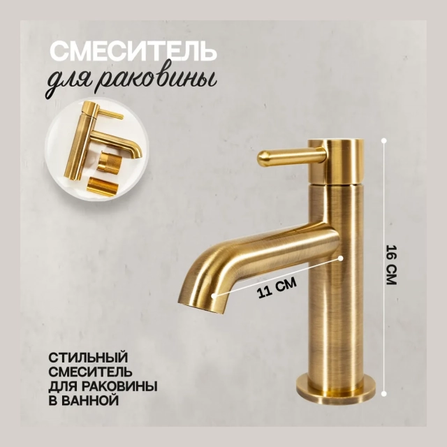 Смеситель для раковины стандартный Hansberge H1031 Бронза
