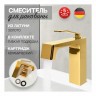 Cмеситель для раковины Hansberge H1065 Золото глянец