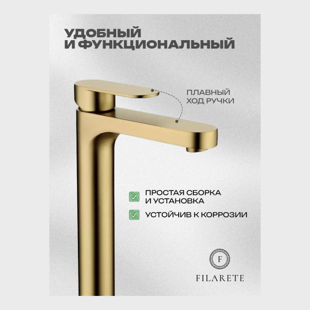Cмеситель для раковины FILARETE Retta FL6030 (Матовое золото)