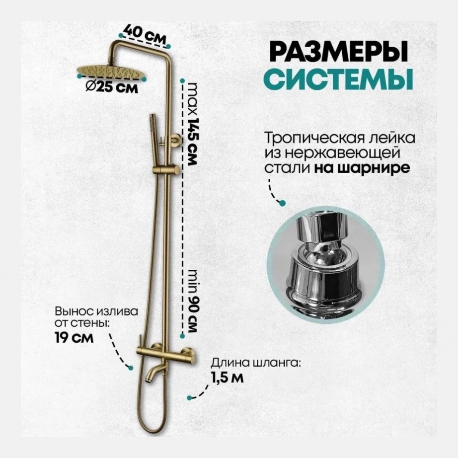 Душевая система Grocenberg GB7099 Матовое золото