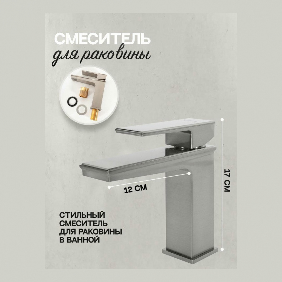 Cмеситель для раковины Hansberge H1070 Никель