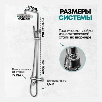 Душевая система Grocenberg GB7099 Хром
