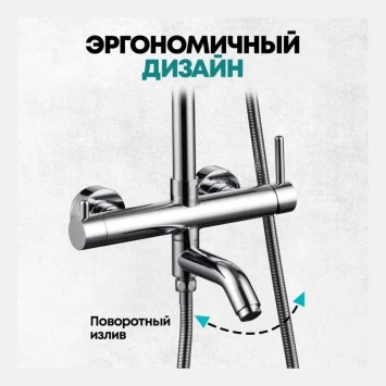 Душевая система Grocenberg GB7099 Хром