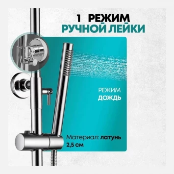 Душевая система Grocenberg GB7099 Хром