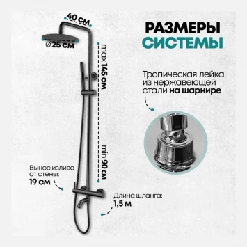 Душевая система Grocenberg GB7099 Чёрный матовый
