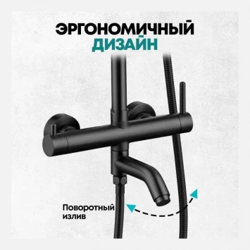 Душевая система Grocenberg GB7099 Чёрный матовый