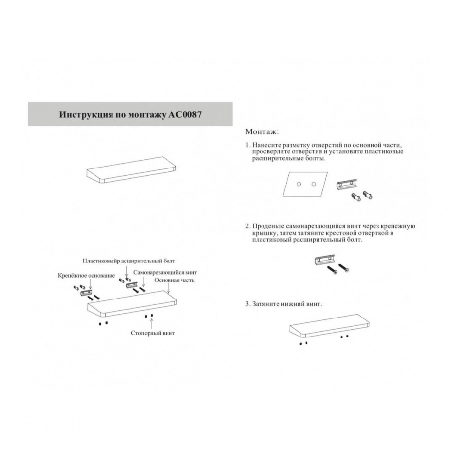 Полка Grocenberg AC0087BG Графит
