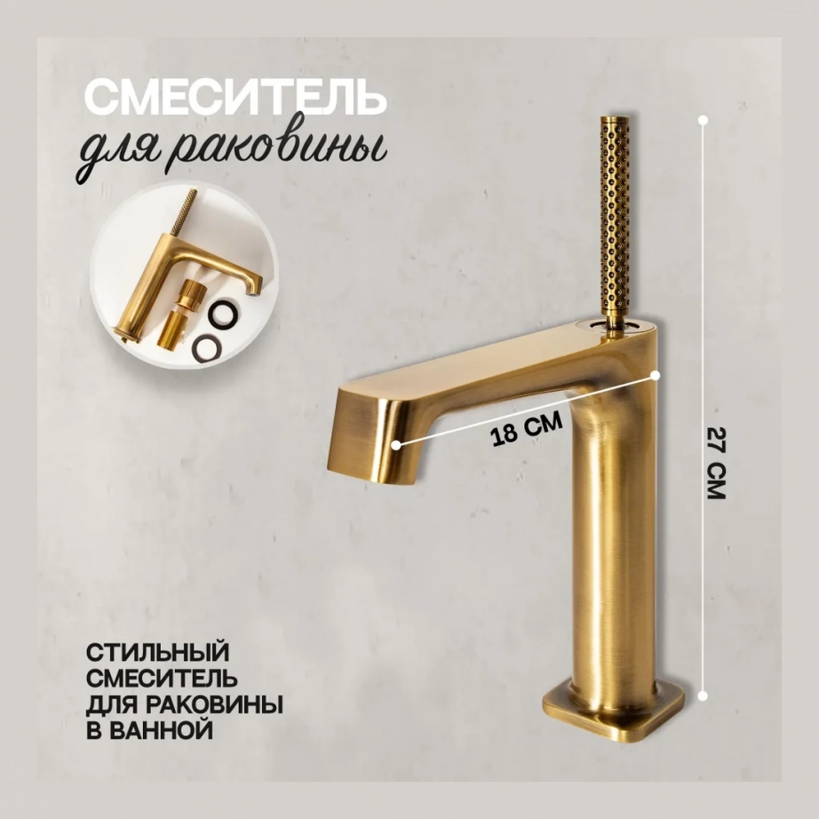 Cмеситель для раковины Hansberge H1090 Бронза