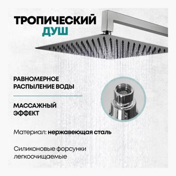 Душевая система скрытого монтажа Grocenberg GB5089BG-3 Графит