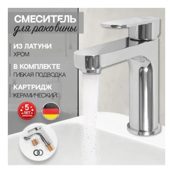 Cмеситель для раковины Hansberge H1044 Хром