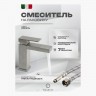 Cмеситель для раковины FILARETE Fing FL5040 (Никель)