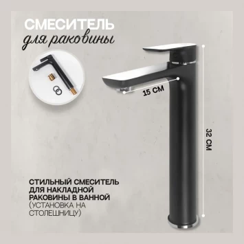 Cмеситель для раковины Высокий Hansberge H2099 Черный хром