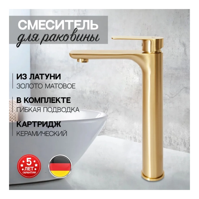 Cмеситель для раковины Высокий Hansberge H2099 Матовое золото