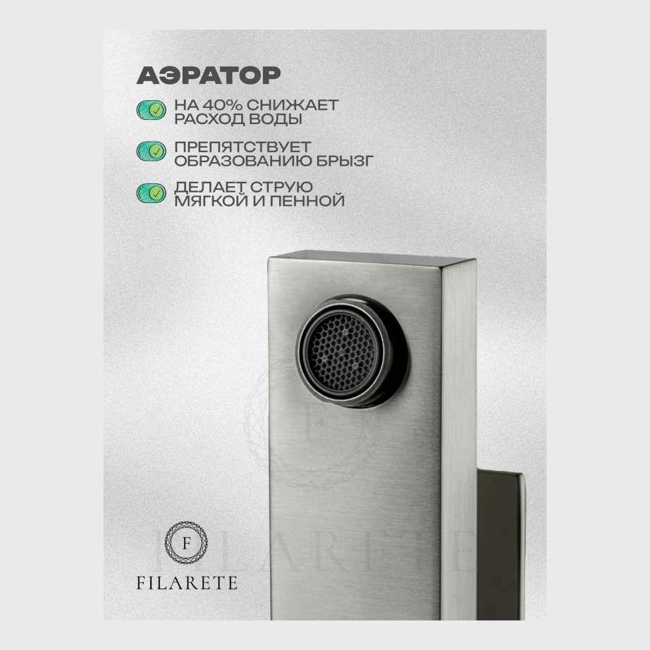 Cмеситель для раковины FILARETE Fing FL6040 (Никель)