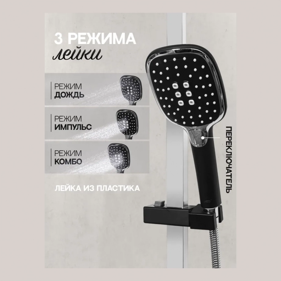Набор для ванны 3 в 1 Hansberge H7099 Черный хром
