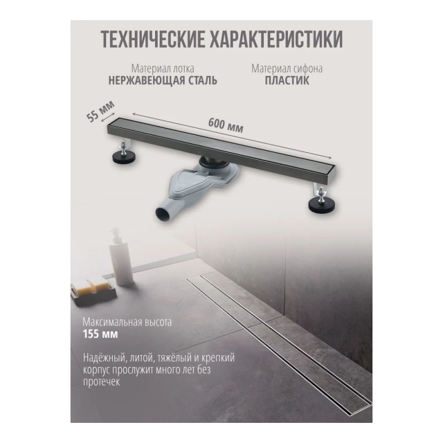 Трап для душа Grocenberg T600 Графит