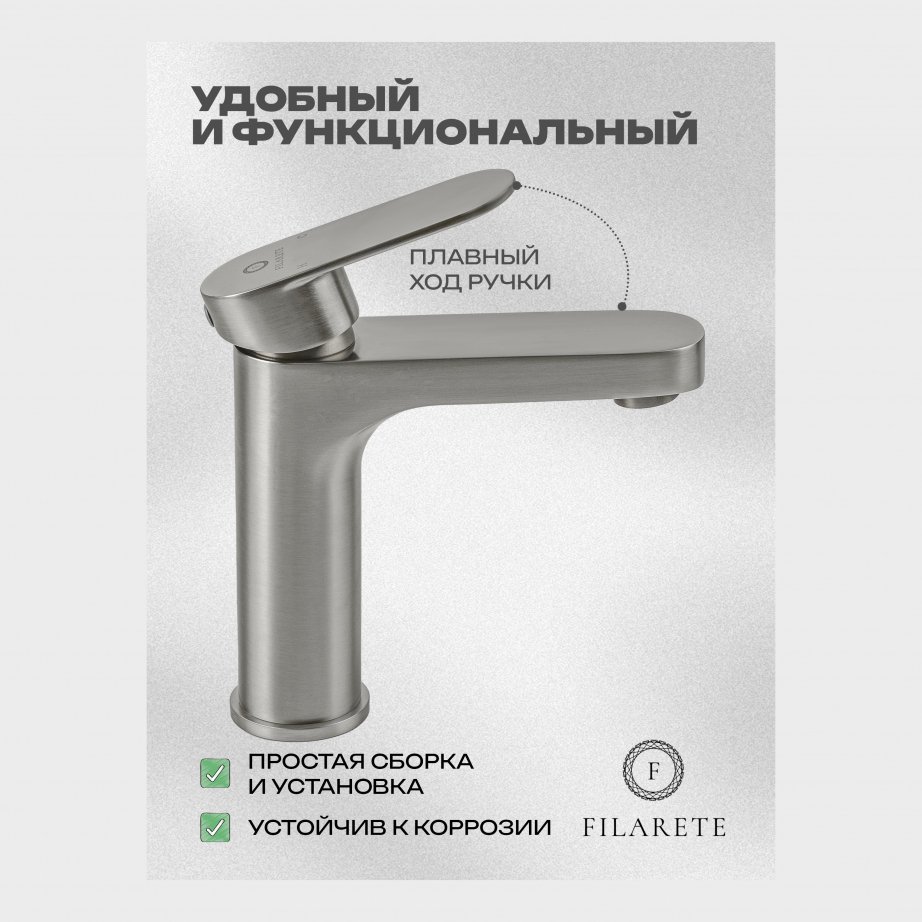 Cмеситель для раковины FILARETE Retta FL5030 (Никель)