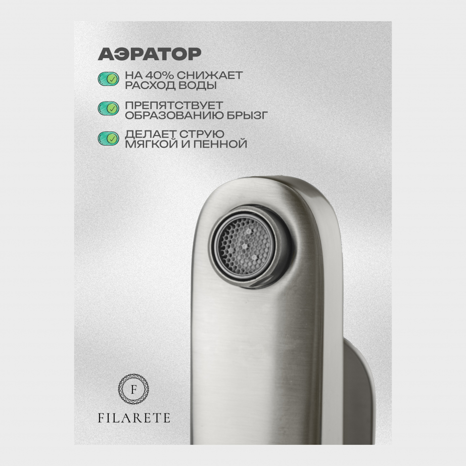 Cмеситель для раковины FILARETE Retta FL5030 (Никель)