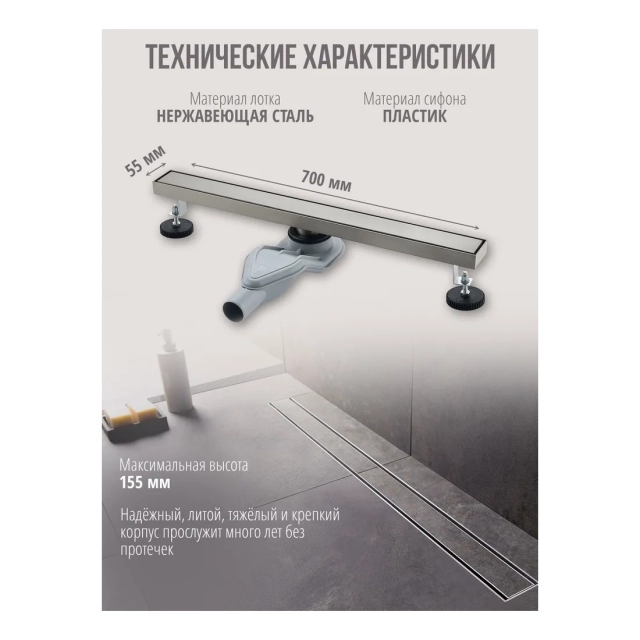 Трап для душа Grocenberg T700 Никель