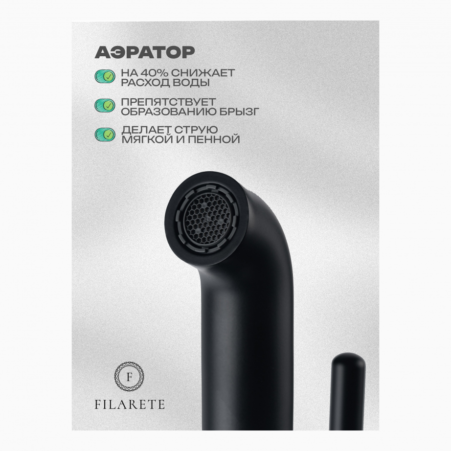 Cмеситель для раковины FILARETE Roun FL5020 (Никель)