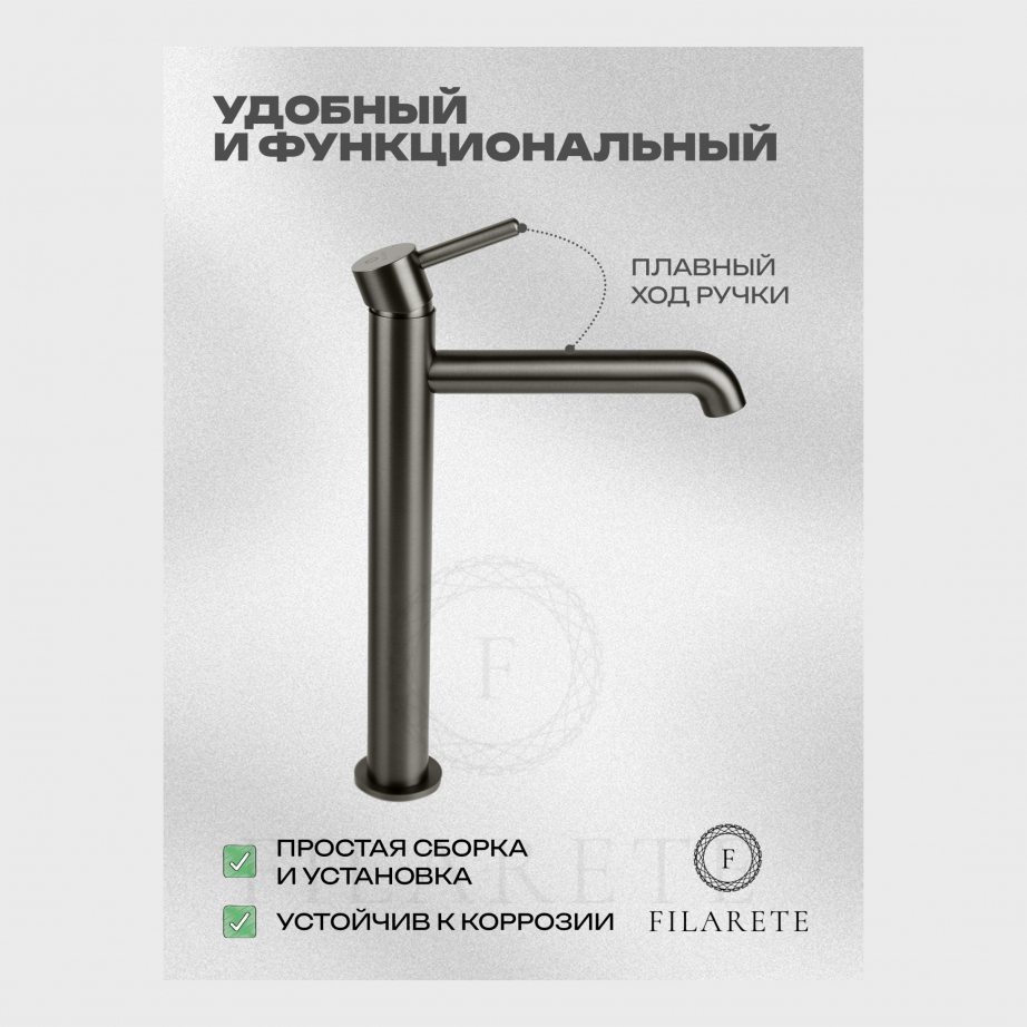 Cмеситель для раковины FILARETE Roun FL6020 (Графит)