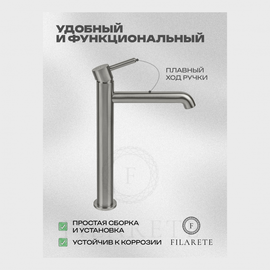 Cмеситель для раковины FILARETE Roun FL6020 (Никель)