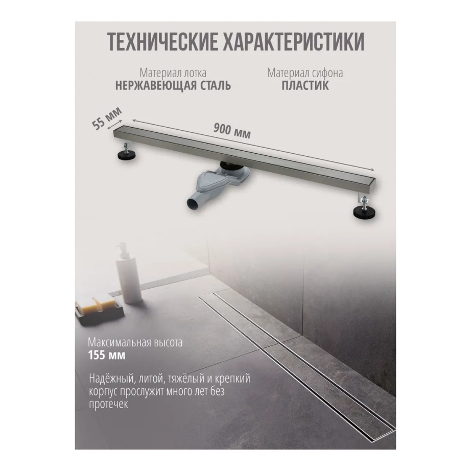 Трап для душа Grocenberg T900 Никель
