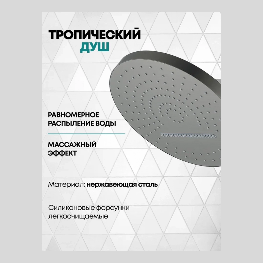 Душевая система скрытого монтажа Grocenberg GB5020 Графит с Термостатом