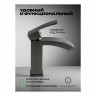 Cмеситель для раковины FILARETE Waterfall FL5010 (Графит)