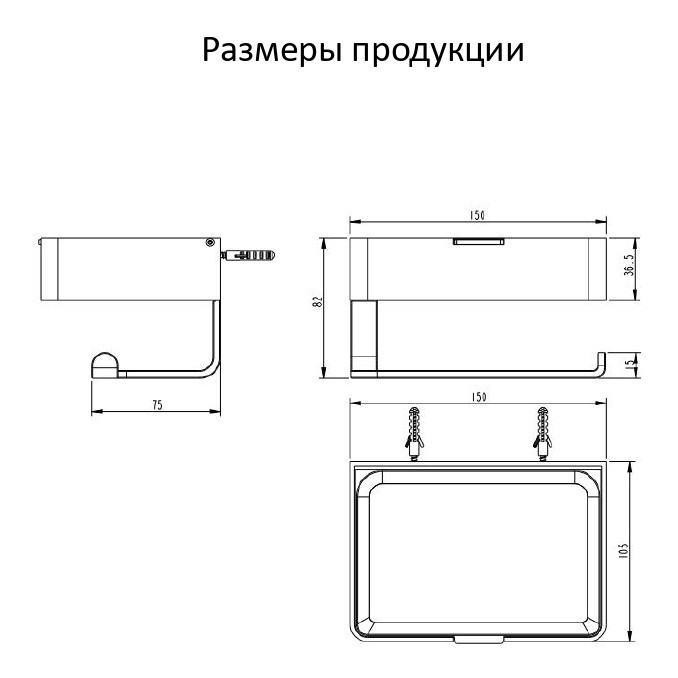 Настенный бумагодержатель плоский Grocenberg AC0050 (Хром)