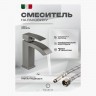 Cмеситель для раковины FILARETE Waterfall FL5010 (Никель)
