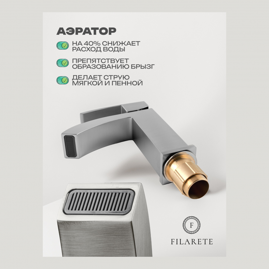 Cмеситель для раковины FILARETE Waterfall FL5010 (Никель)