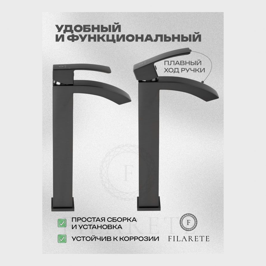 Cмеситель для раковины FILARETE Waterfall FL6010 (Графит)